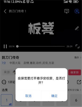星辰影视官方版截图