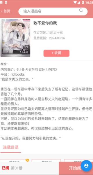 一耽女孩
