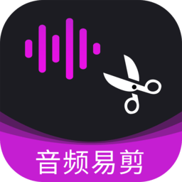 音频易剪