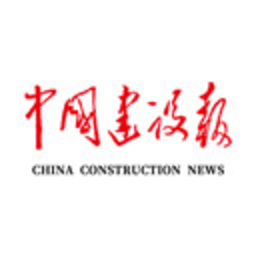 中国建设报 5.04 官方版