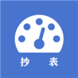 老表抄表 2.2.15 安卓版