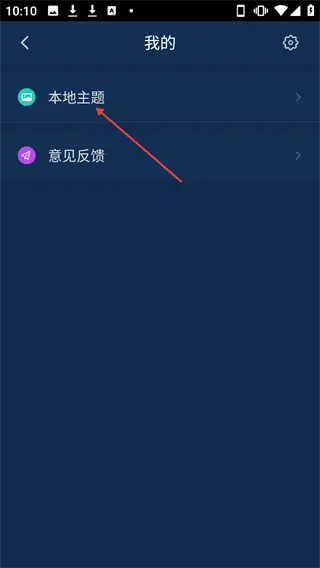 魔秀主题官网版正版