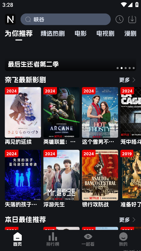 奈飞工厂2025最新版本 奈飞工厂2025最新版本