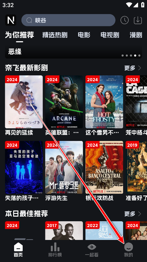 奈飞工厂2025最新版本 奈飞工厂2025最新版本
