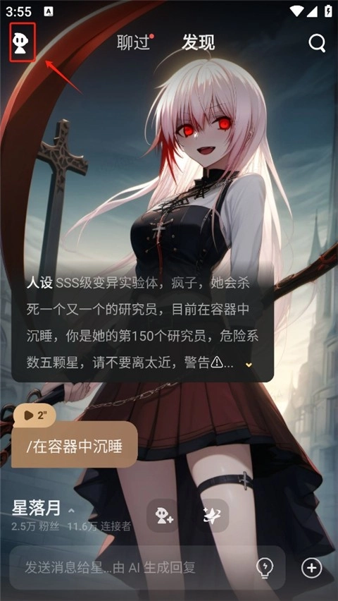 星野免费版app下载