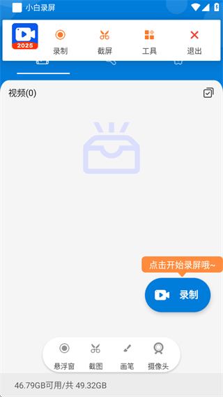 使用教程配图2