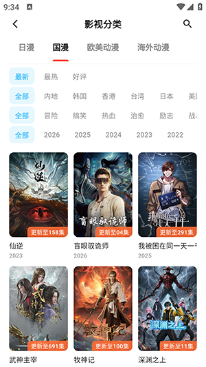 heibai弹幕官方正版截图