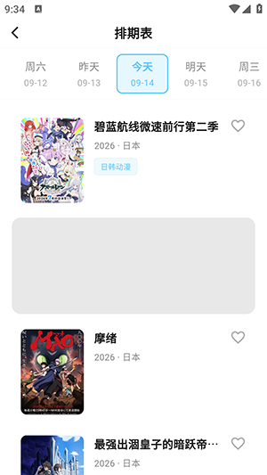 heibai弹幕官方正版截图