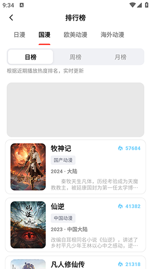 heibai弹幕官方正版截图