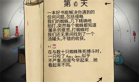 60秒避难所生存中文版