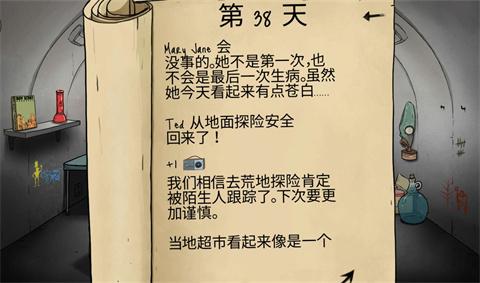60秒避难所生存中文版