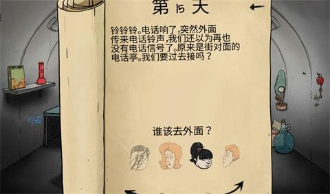 60秒避难所生存中文版
