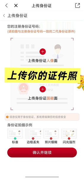 非京户办北京居住证攻略配图4