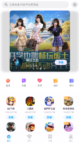 努比亚游戏中心最新版2026
