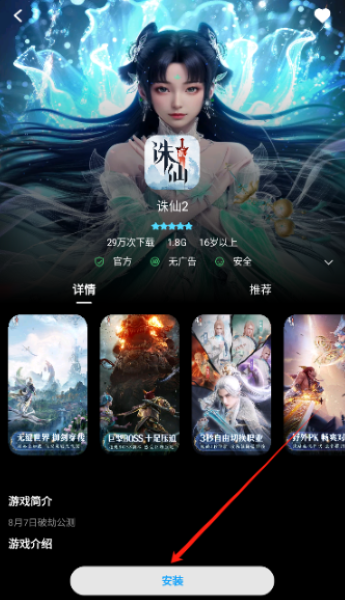 努比亚游戏中心最新版2026