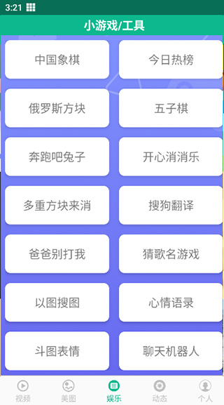 使用教程配图5