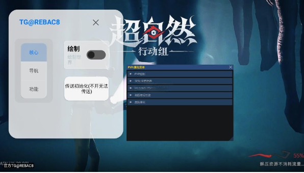 小熊猫辅助器