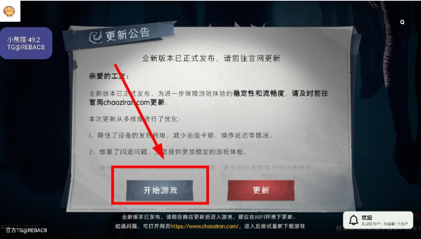 小熊猫辅助器