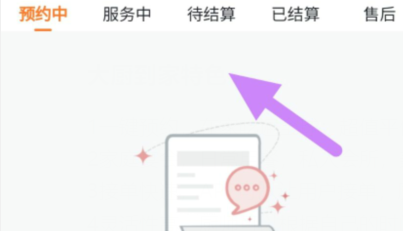 使用教程配图3