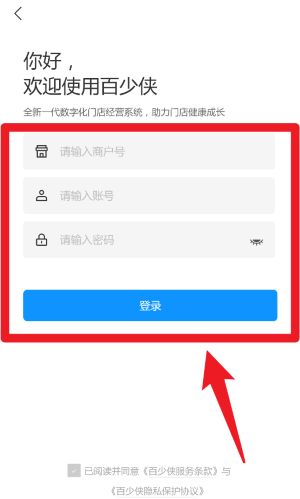 怎么使用配图2