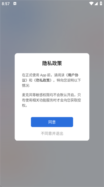星闪传声怎么注册配图1