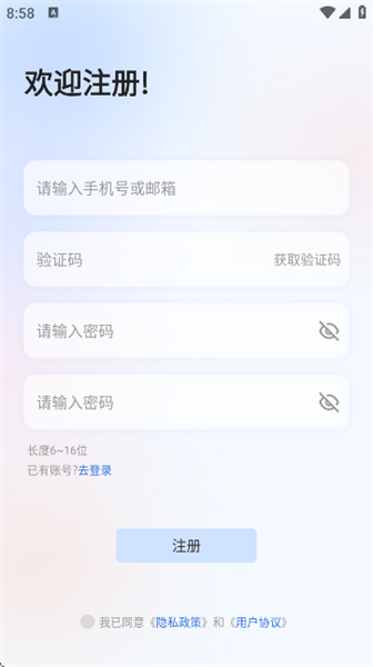 怎么注册配图3