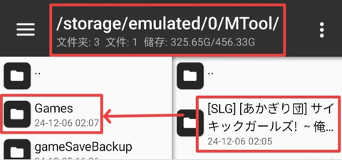 mtool模拟器使用教程