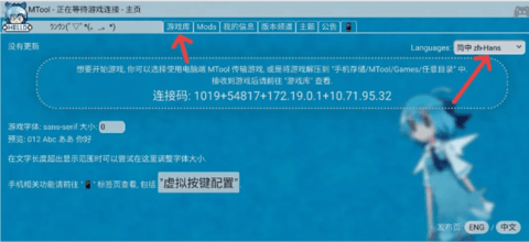 mtool模拟器使用教程