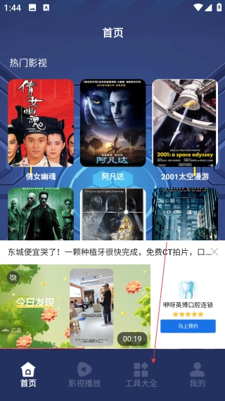 低端影视中文版下载