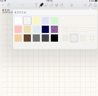 notability安卓版 notability安卓版