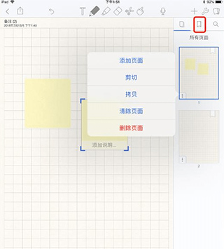 notability安卓版 notability安卓版