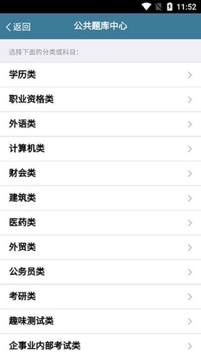 考试酷2025最新版