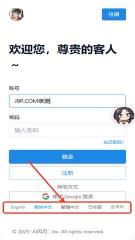 Ai风月软件 Ai风月软件