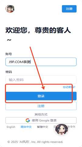 Ai风月软件 Ai风月软件