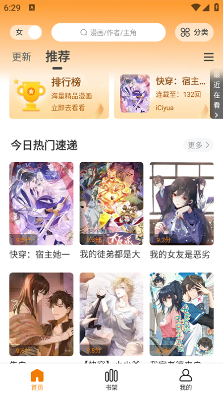 漫画社免费下载2025官方最新版本 漫画社免费下载2025官方最新版本