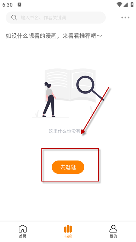 漫画社免费下载2025官方最新版本 漫画社免费下载2025官方最新版本