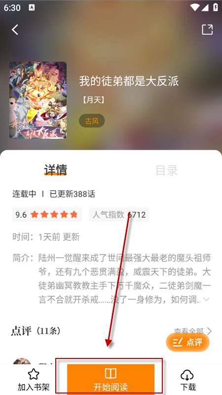 漫画社免费下载2025官方最新版本 漫画社免费下载2025官方最新版本