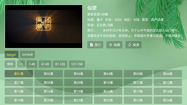 小A电影截图