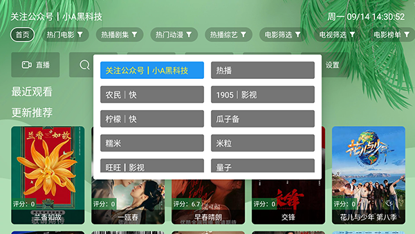 小A电影截图