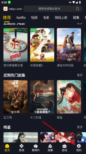 可可影视官方app截图