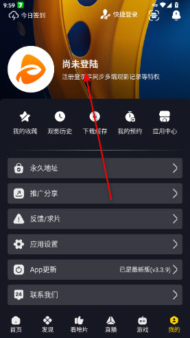 可可影视官方app截图