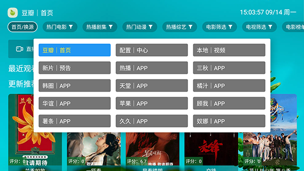 小苹果盒子3.0截图