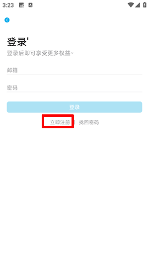 Lanerc官方版截图
