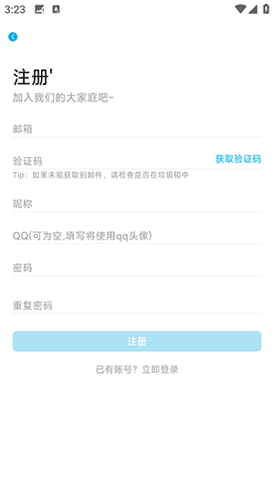 Lanerc官方版截图