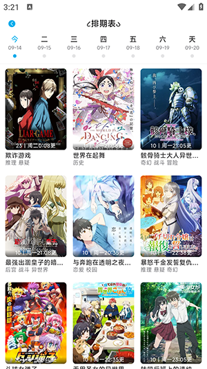 Lanerc官方版截图