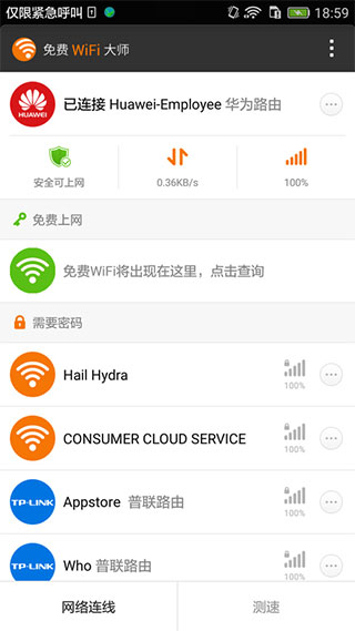 猎豹wifi怎么用