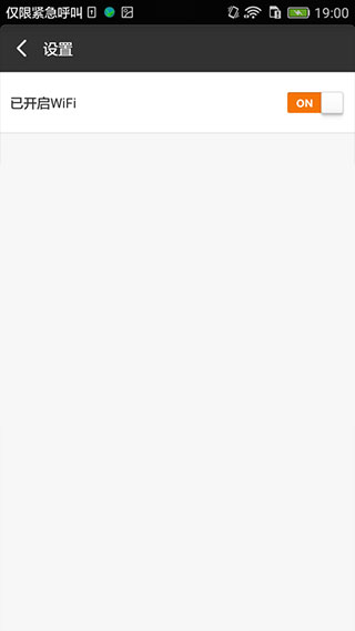 猎豹wifi怎么用