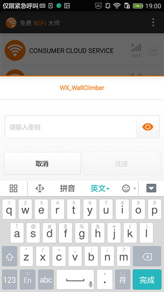 猎豹wifi怎么用