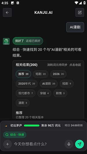 kanjuai看剧手机版截图