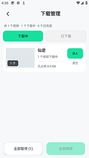 kanjuai看剧手机版截图